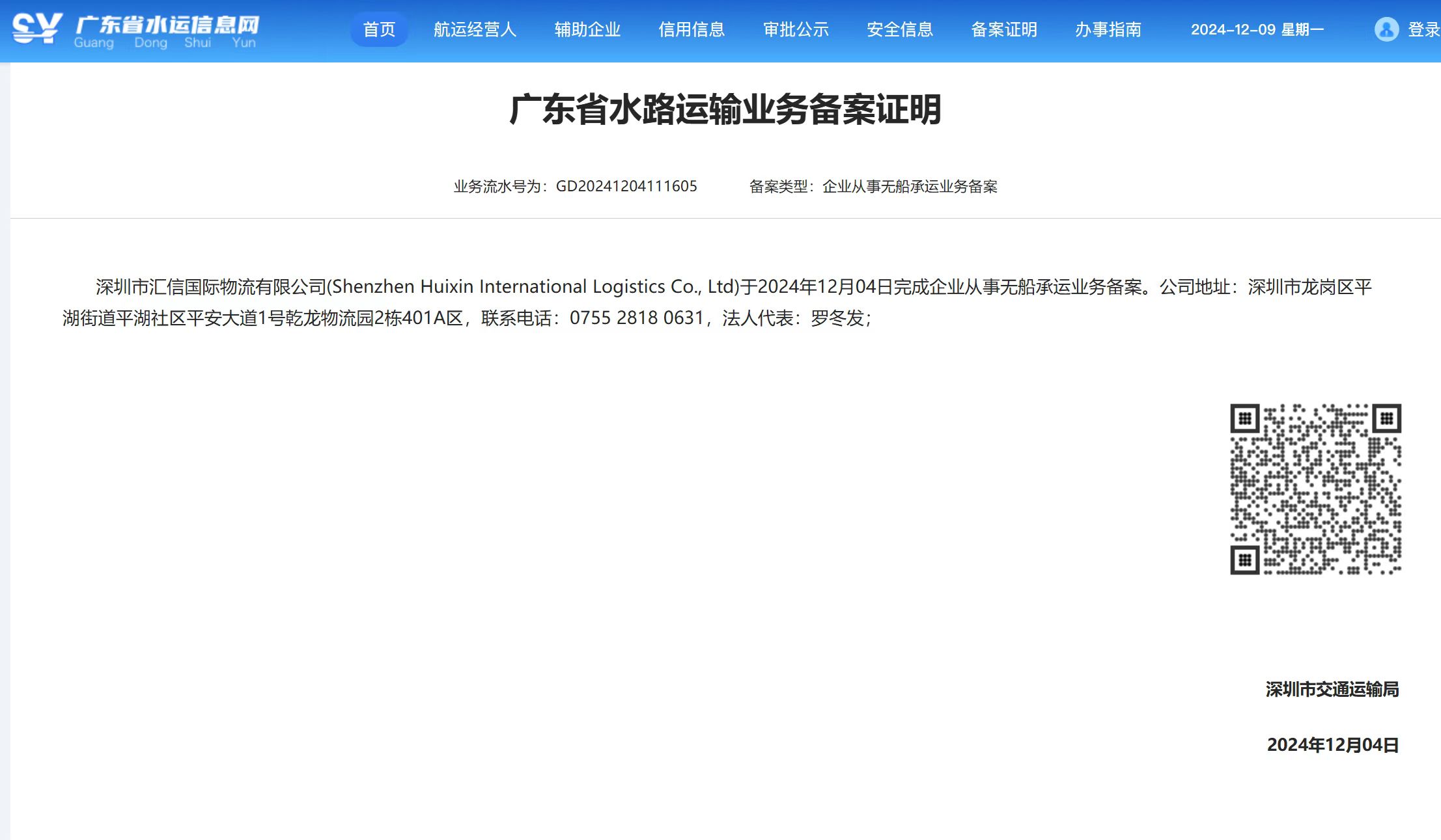 河源仓储运营