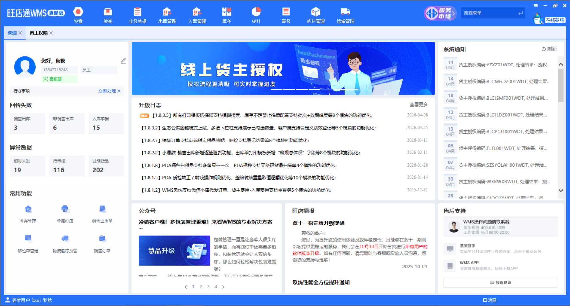 河源打包贴标